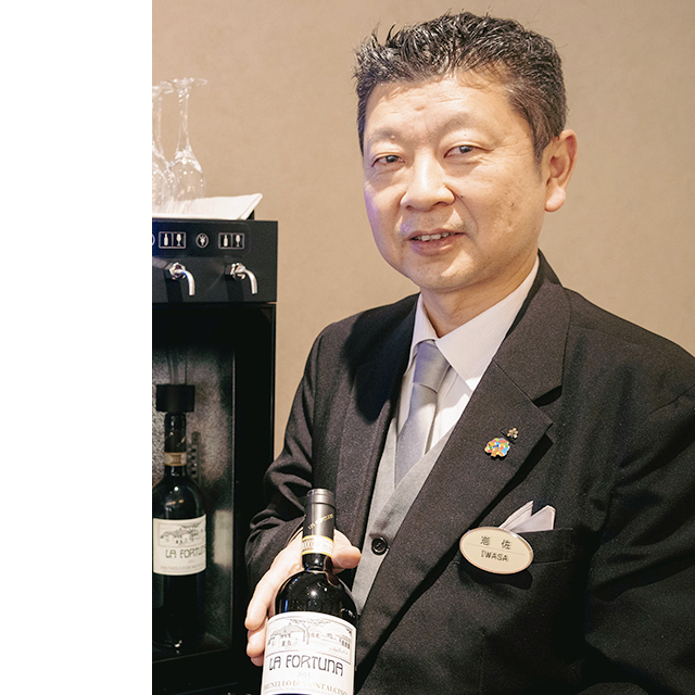 ホテル日航つくば　シニアソムリエ　岩佐裕治