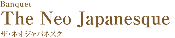 ネオジャパネスク